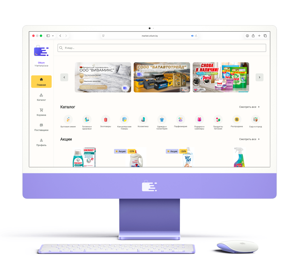 otium marketplace