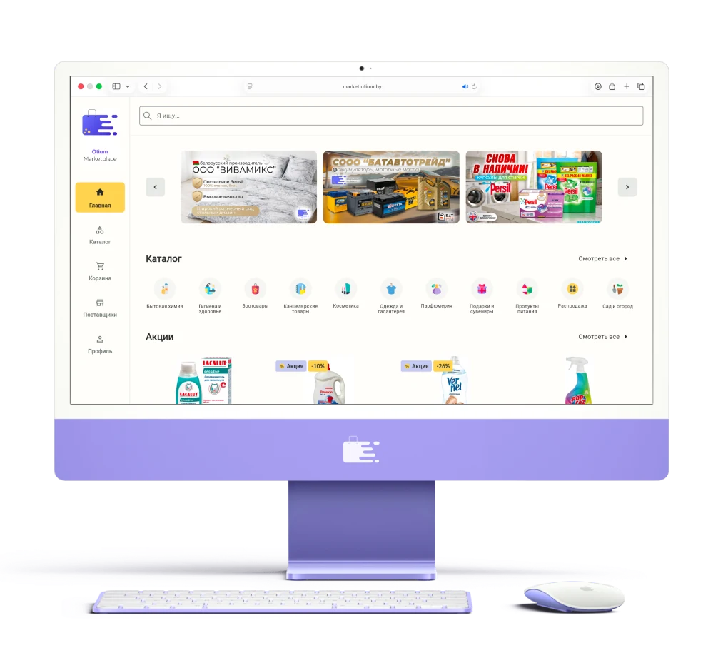 otium marketplace