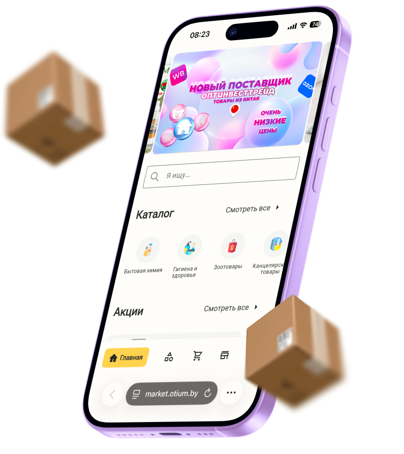otium marketplace