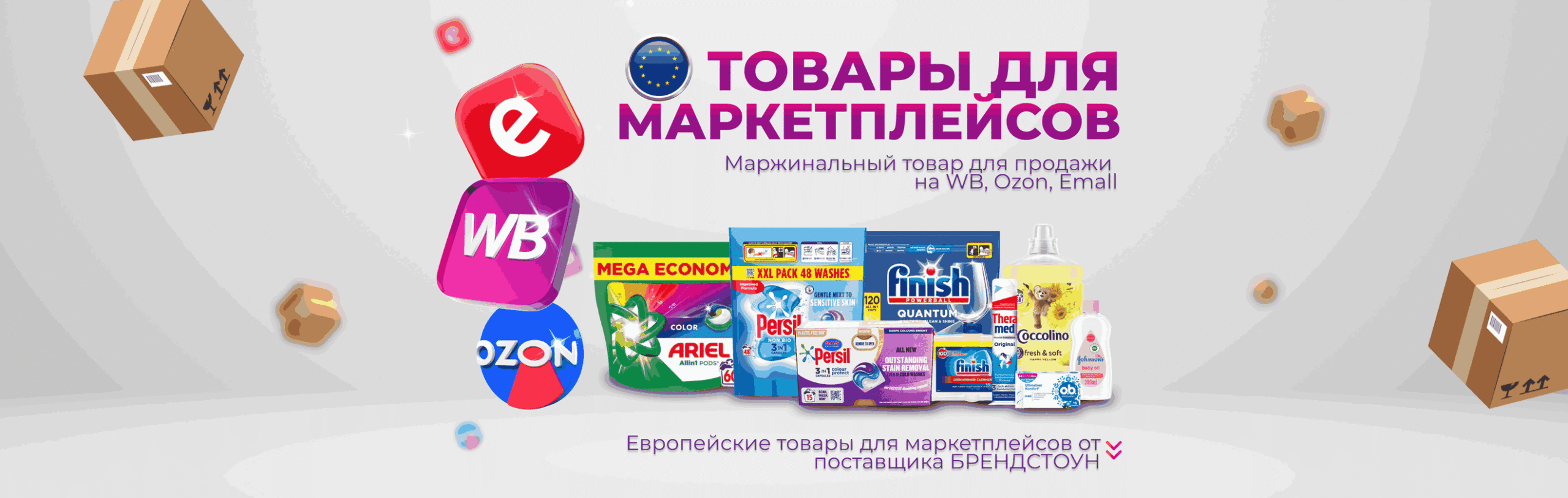 Баннер маркетплейсы