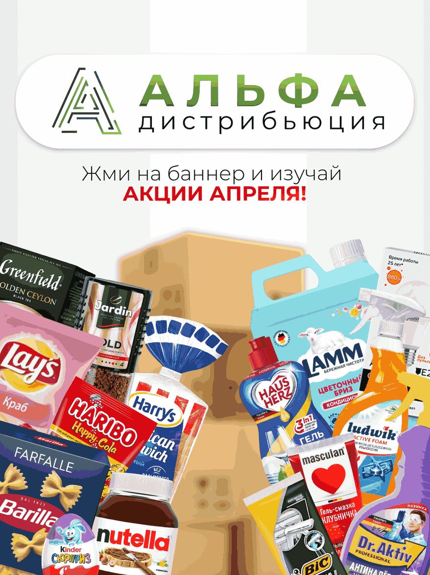 Акция мини №3