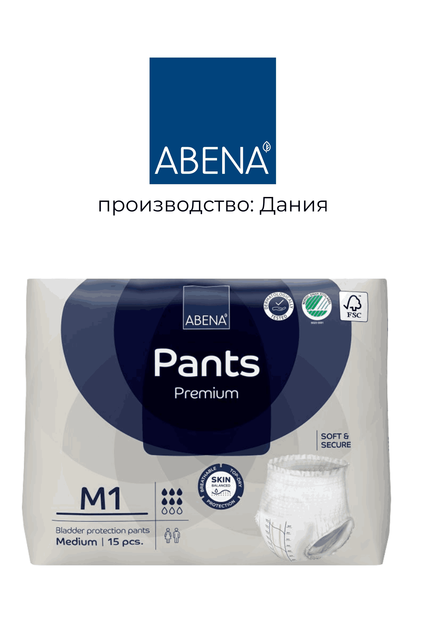 Подгузники-трусики для взрослых Pants M1 Premium Abena, 15 шт