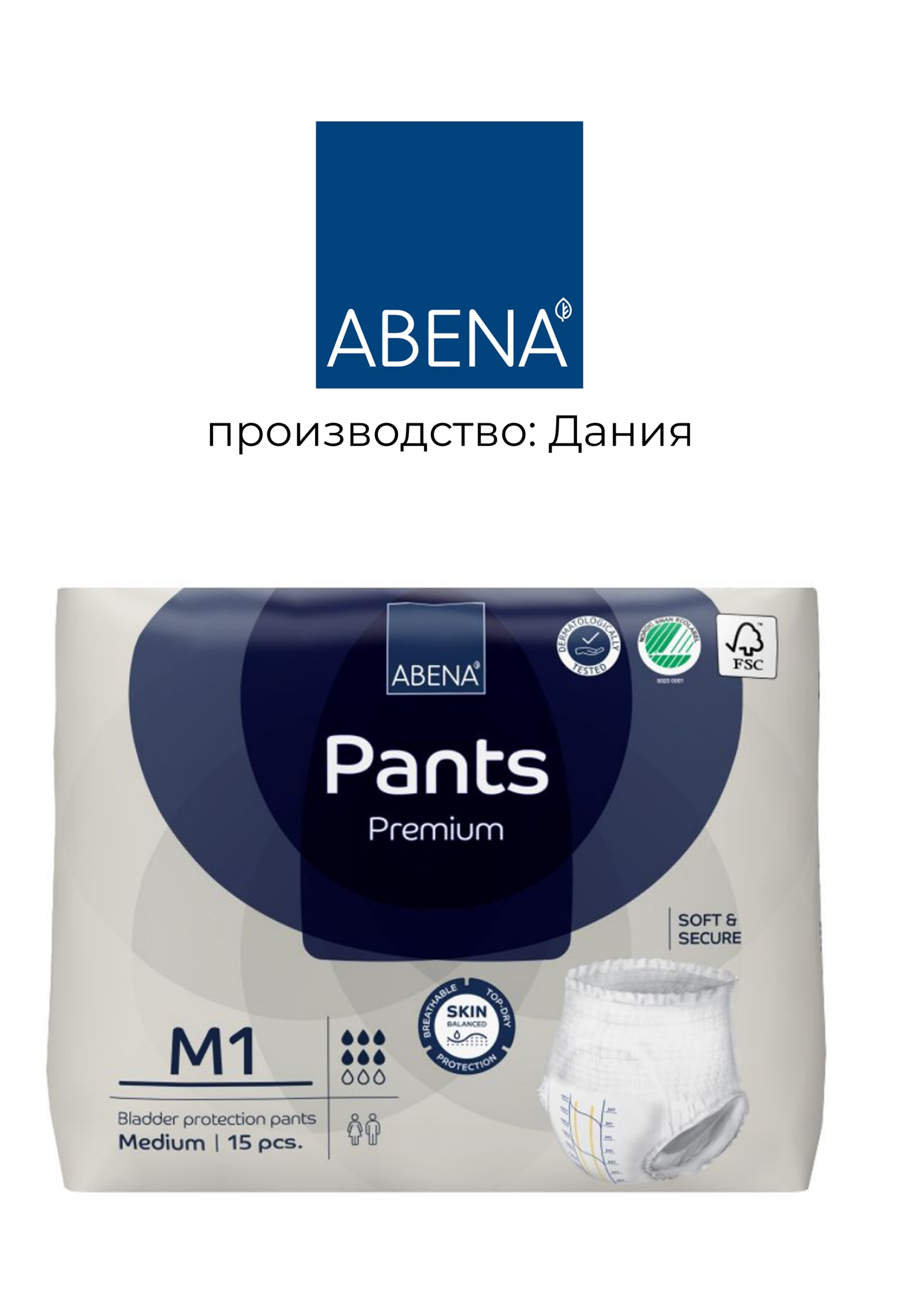 Подгузники-трусики для взрослых Pants M1 Premium Abena, 15 шт