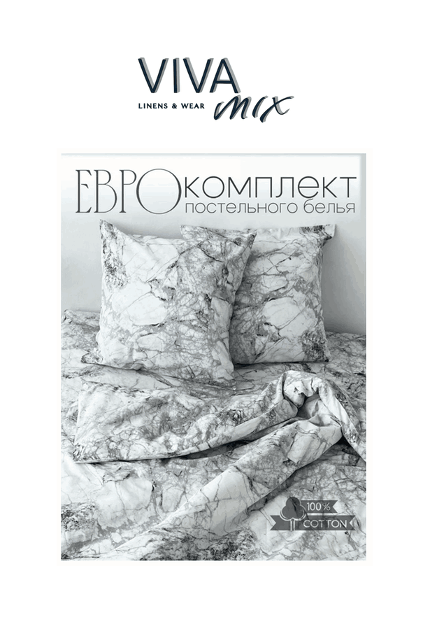 Комплект постельного белья ЕВРО