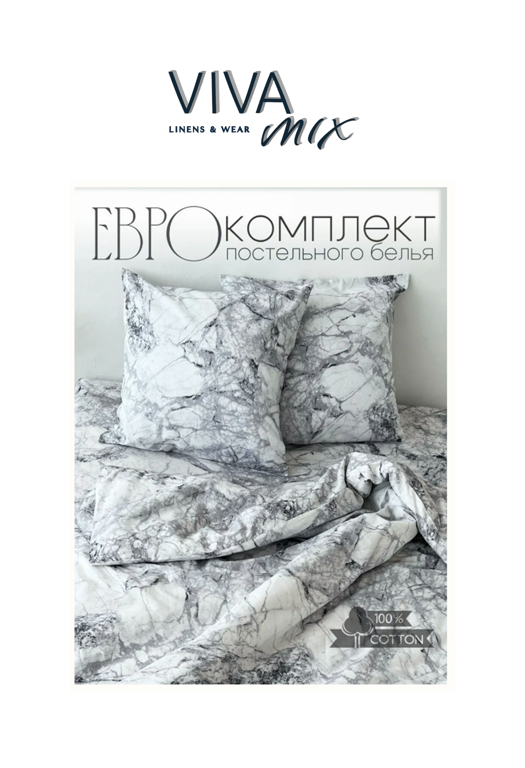 Комплект постельного белья ЕВРО