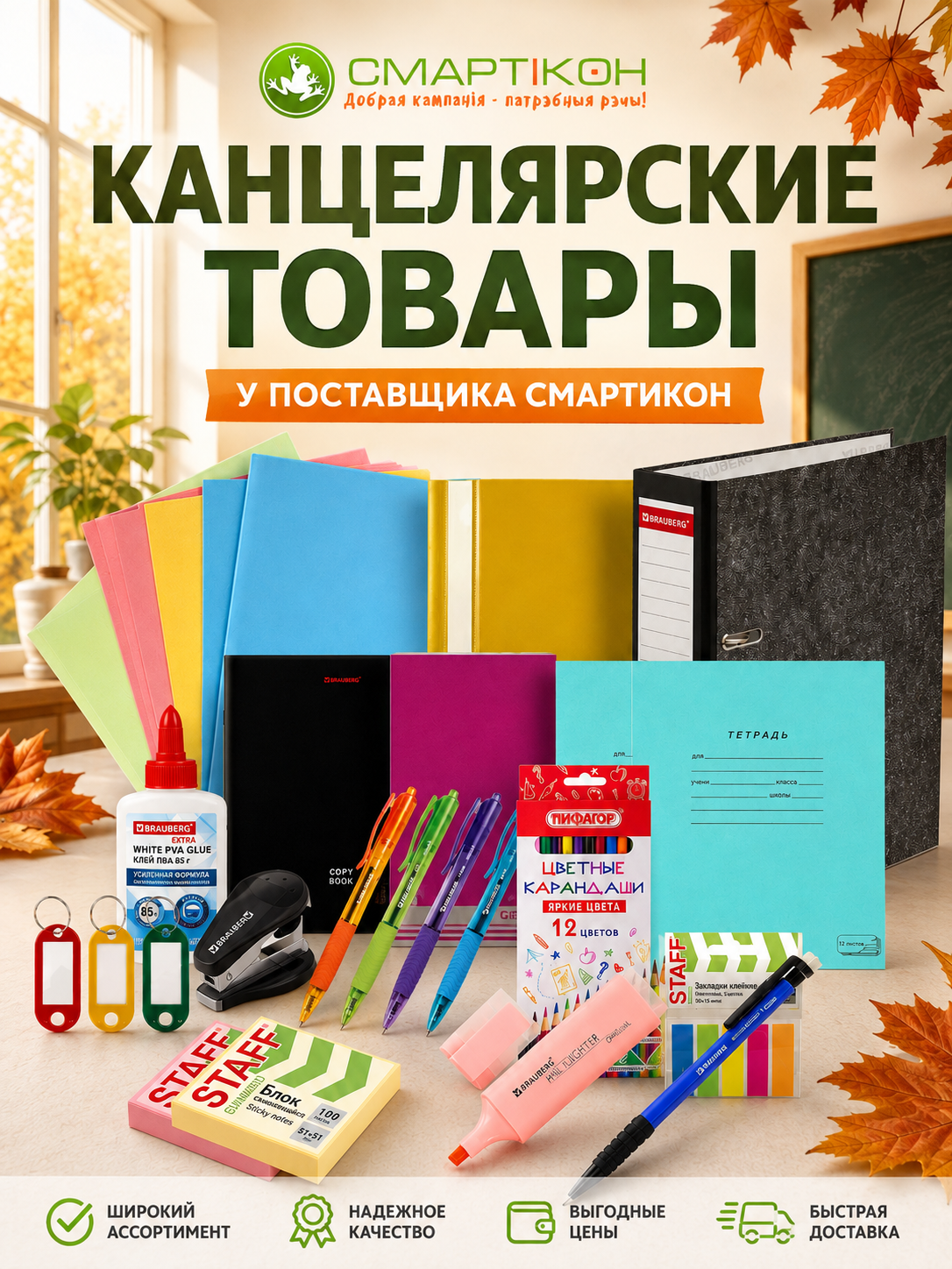 Акция мини №2
