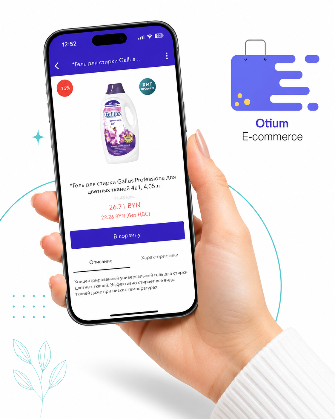 Заказ товаров ООО «Брендстоун» через Otium по прямому прайсу поставщика