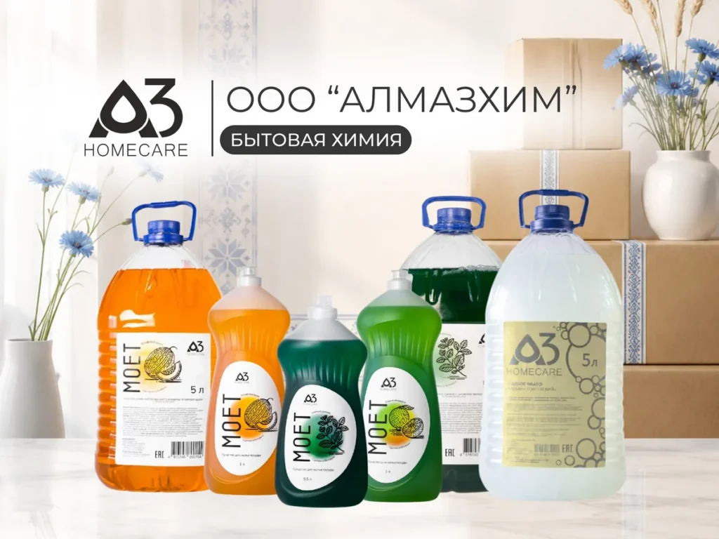 Белорусский производитель бытовой химии Алмазхим A3 Homecare на Otium