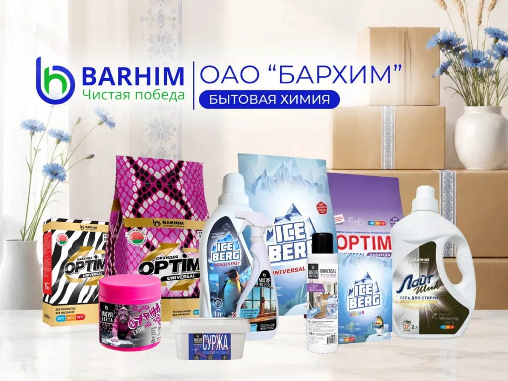 Белорусский производитель бытовой химии Бархим на Otium