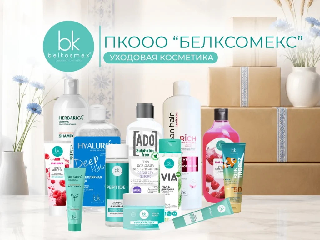 Белорусский производитель косметики Белкосмекс на Otium