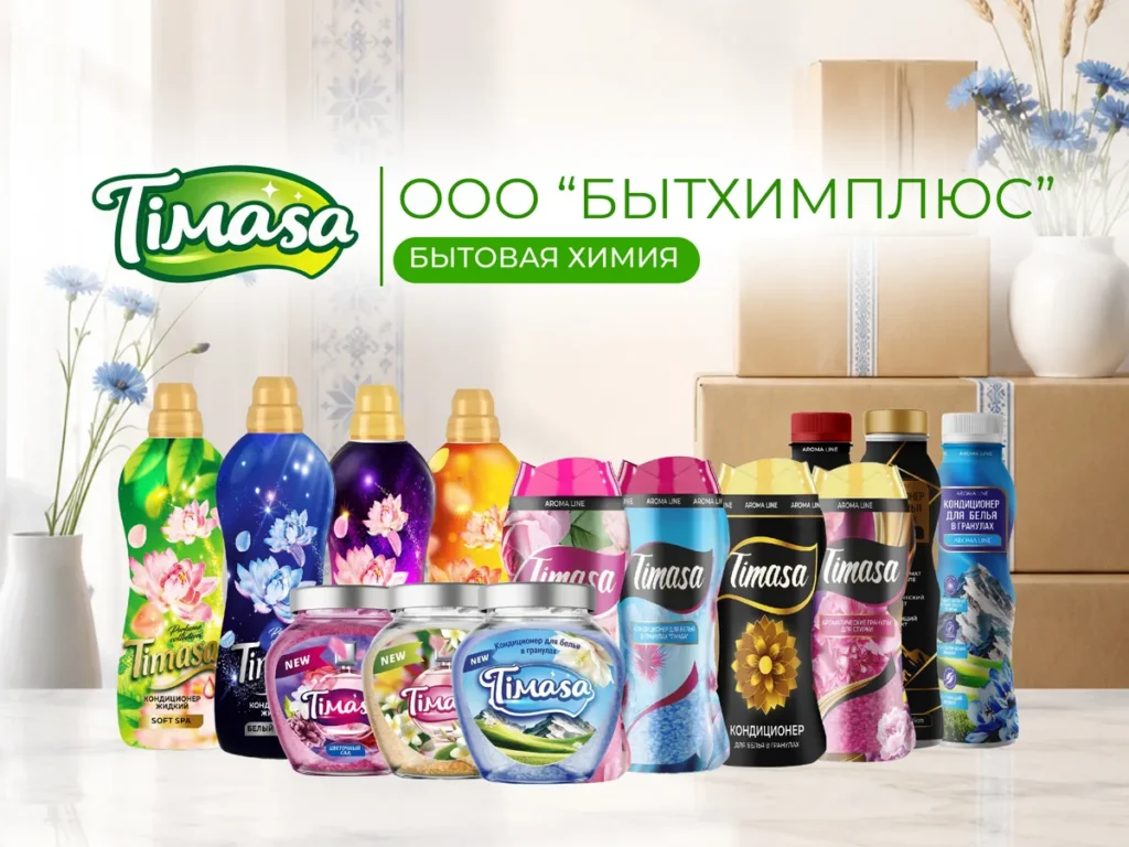 Белорусский производитель бытовой химии Бытхимплюс Timasa на Otium