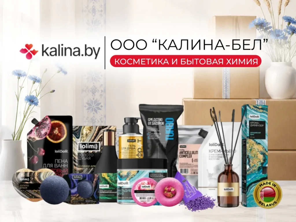 Белорусский производитель косметики Калина-Бел на Otium