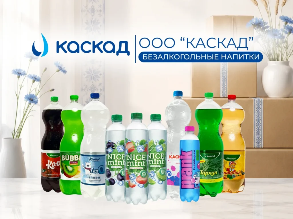 Белорусский производитель напитков Каскад на Otium