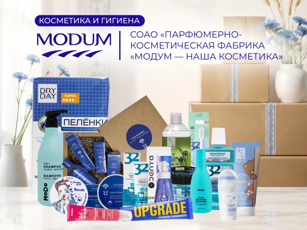Белорусский производитель косметики MODUM на Otium