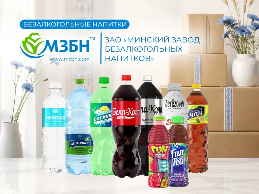 Минский завод безалкогольных напитков на Otium