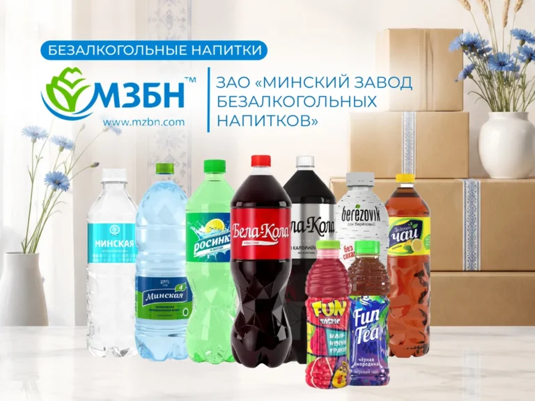 Минский завод безалкогольных напитков на Otium