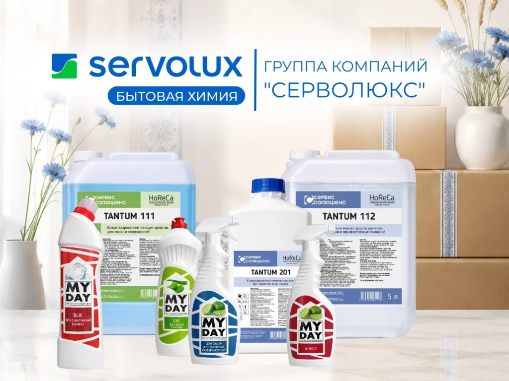 Белорусский производитель профессиональной бытовой химии Серволюкс на Otium